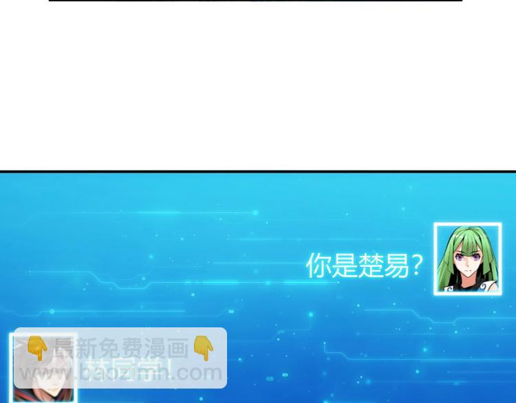 第46话 难道是你？！74