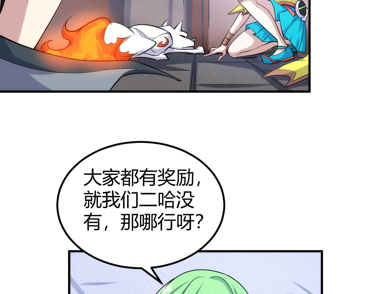 第309话 祥瑞预警8