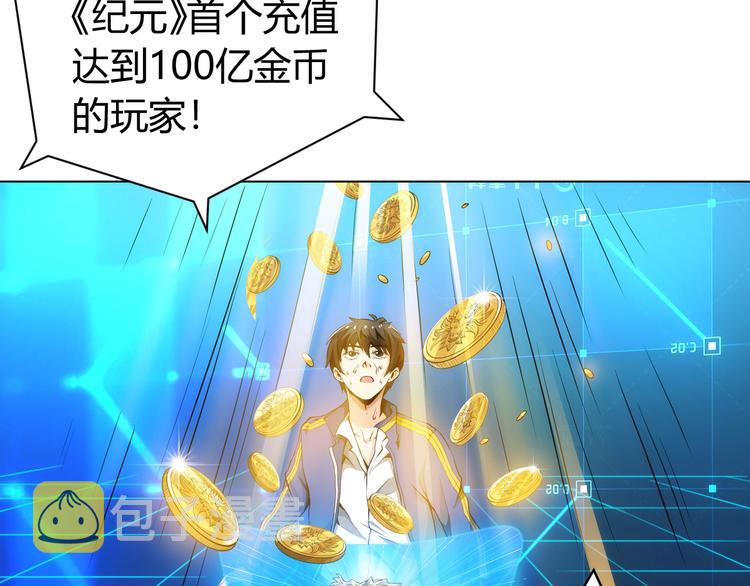 第3话 300亿达成！7