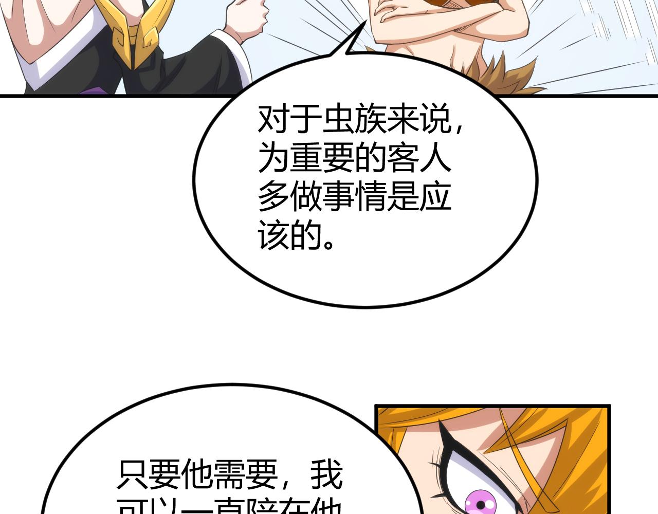 第333话 现实入侵43