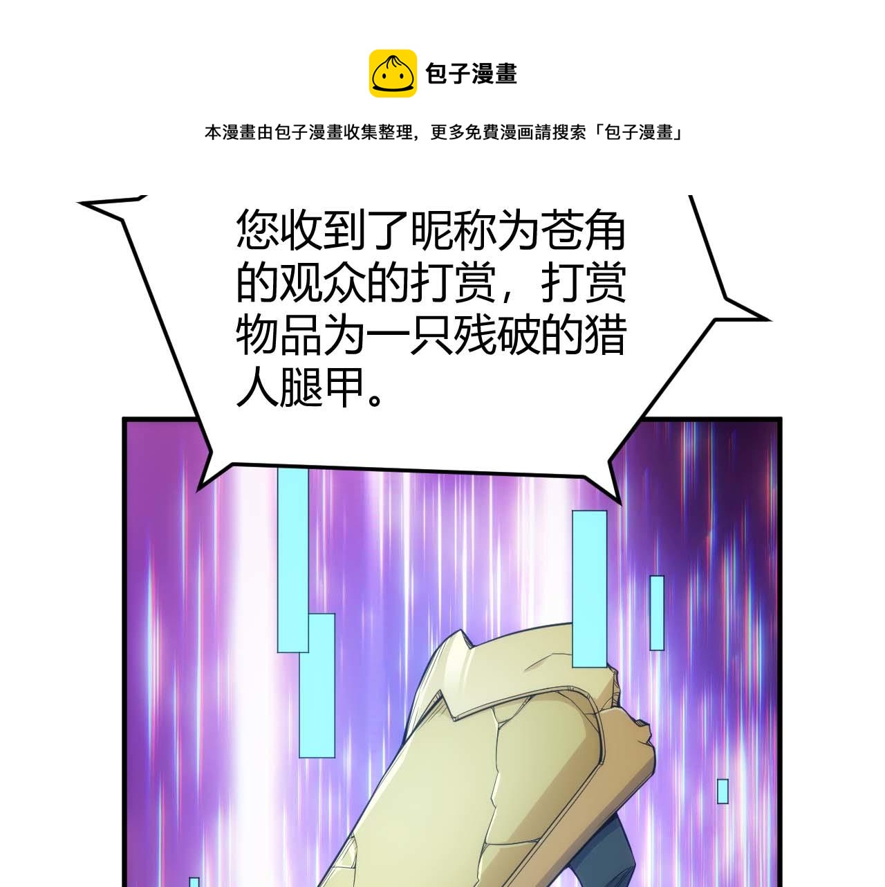 第295话 苍角72