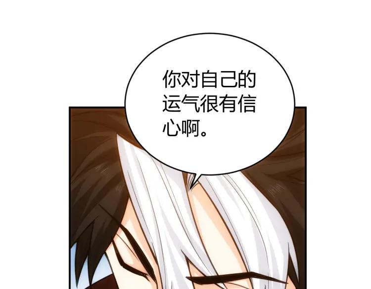 第70话 我等到花儿都谢了~26