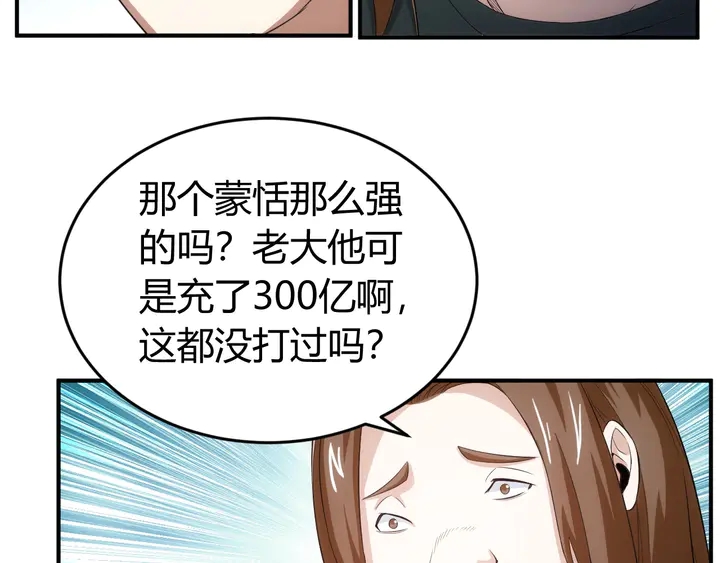 第166话 神壕落败？40