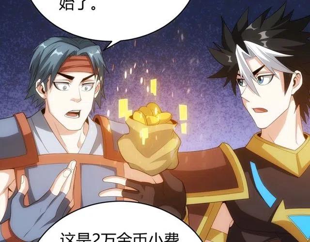 第110话 确认眼神！33