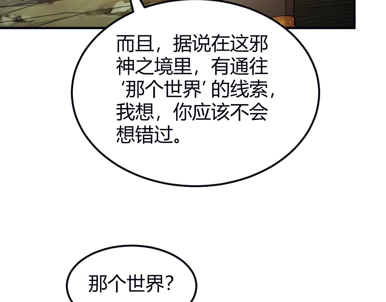 第289话 攻守之争16