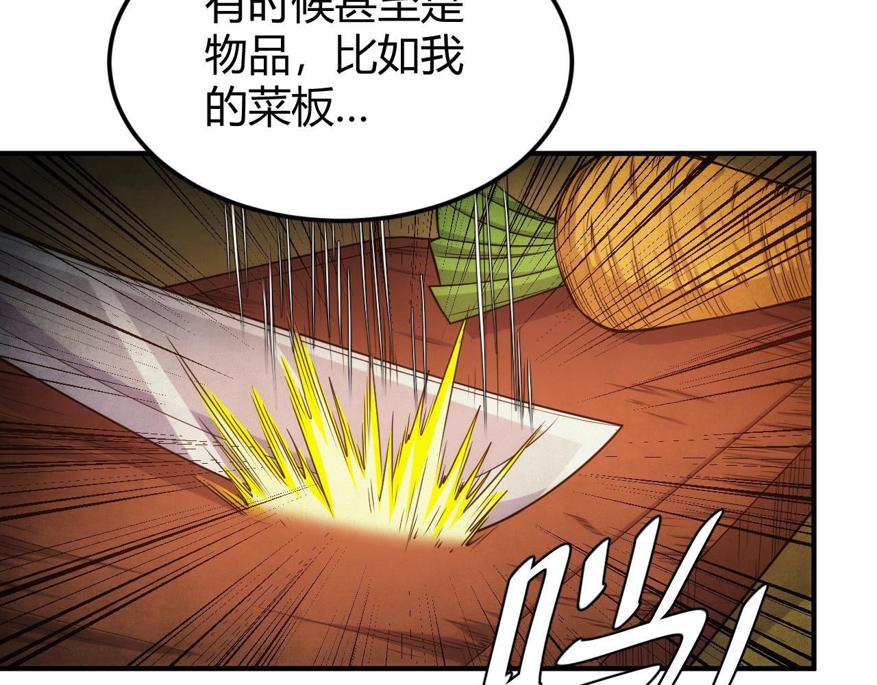 第291话 决战龙帝阁6