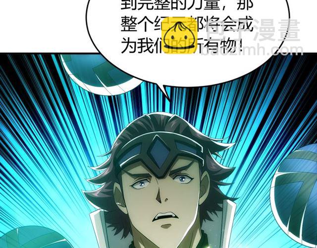 第145话 龙族秘宝32