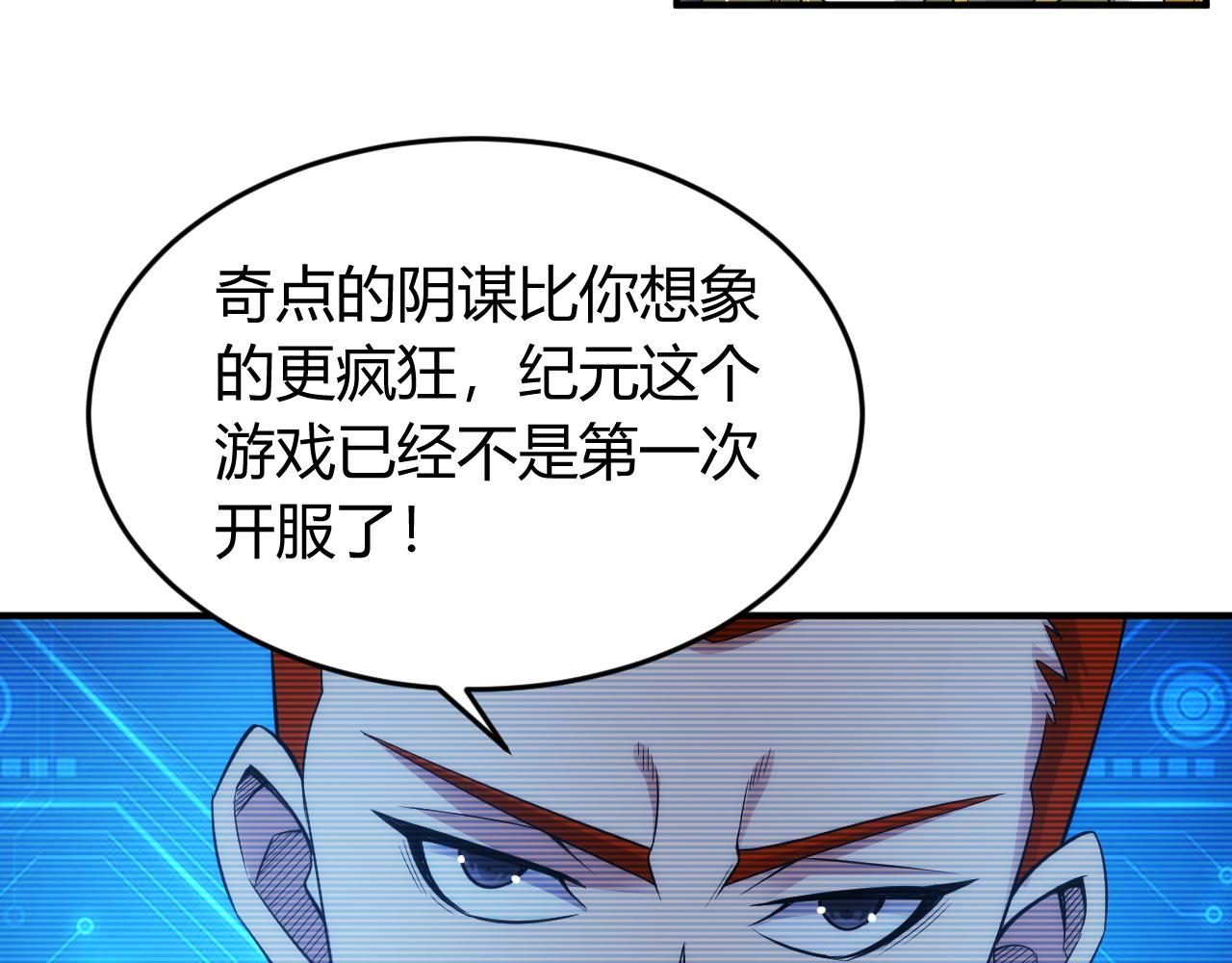 第262话 红猴突现57
