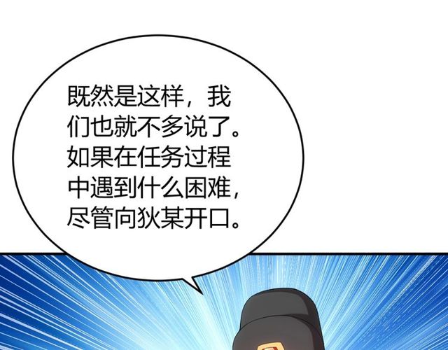第148话 唐国国师33
