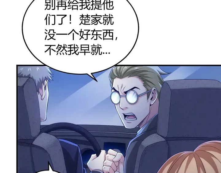 第178话 爸爸妈妈75