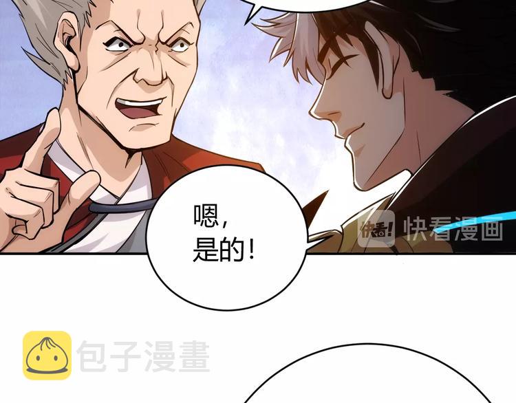 第42话 三位壮汉！24