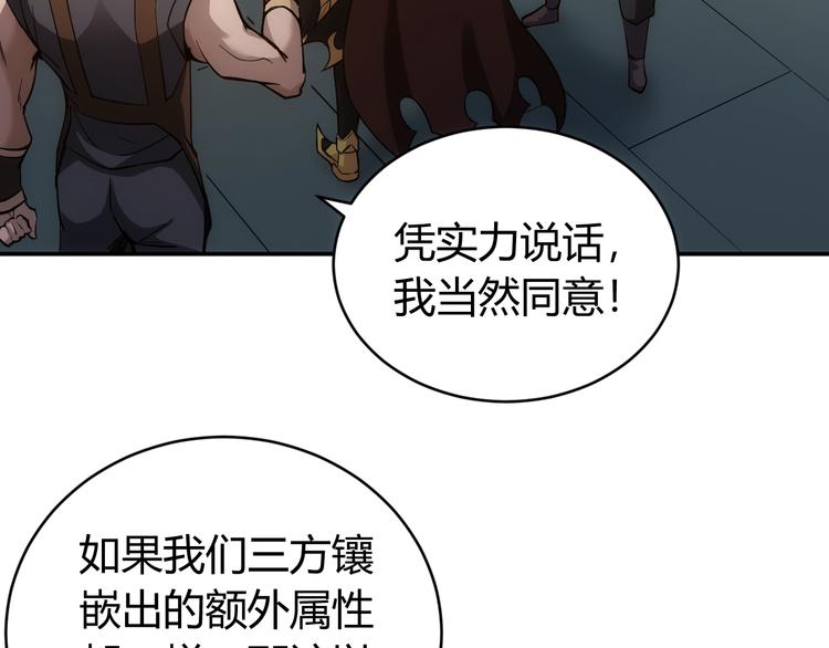 第42话 三位壮汉！30
