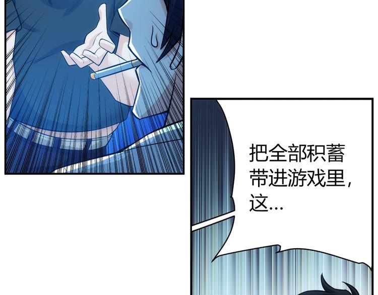 第32话 三分纪元86