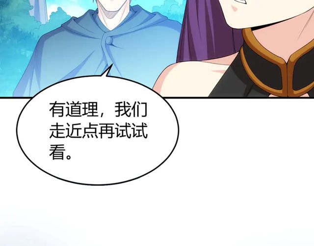 第155话 海洋龙魂！17