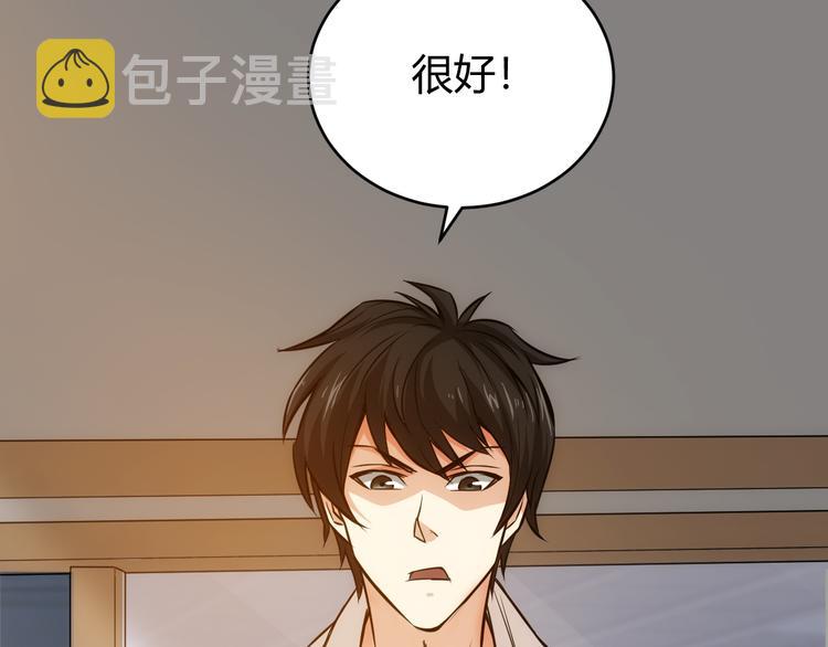 第14话 杀虎敬壕？76