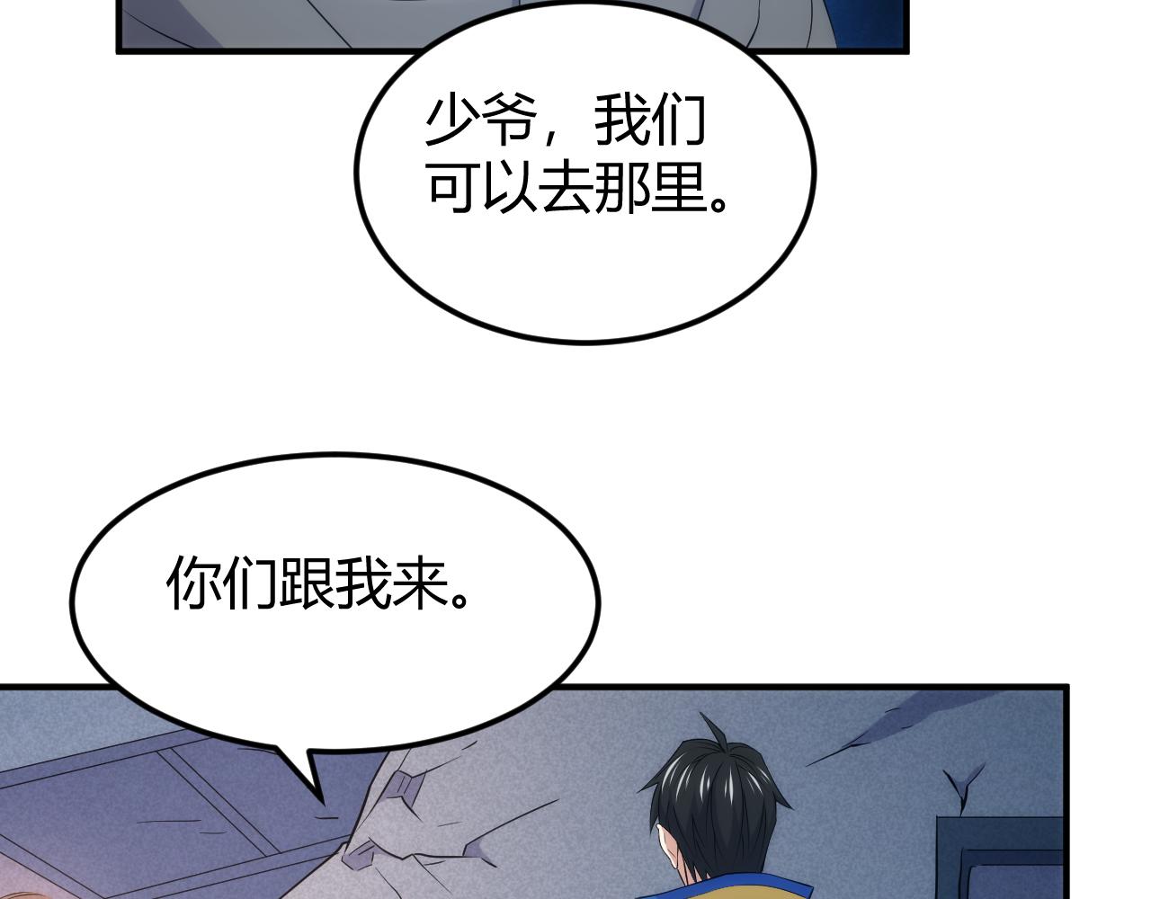 第336话 异常人类小队19