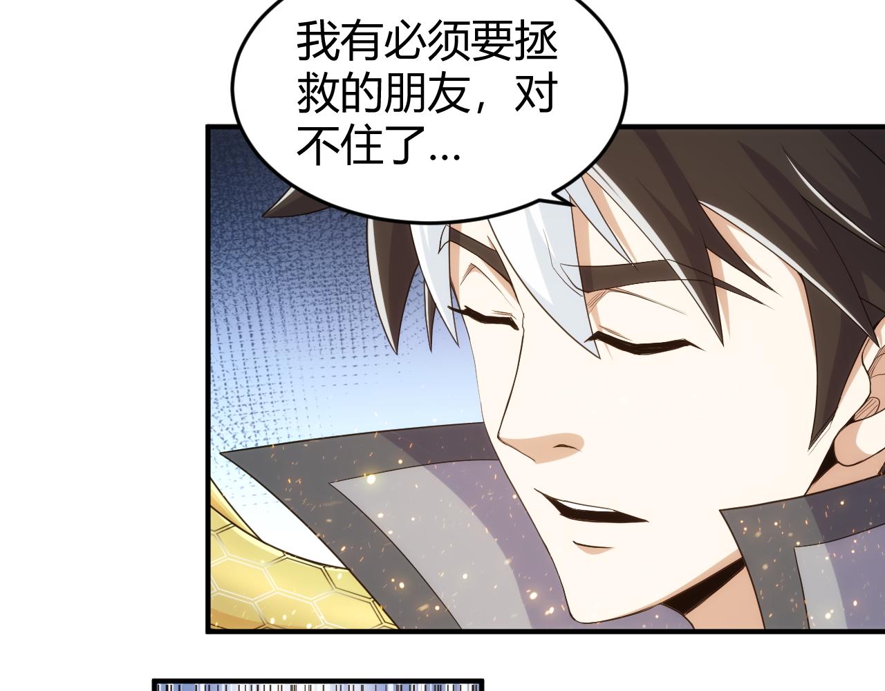 第279话 中鬼的情谊23