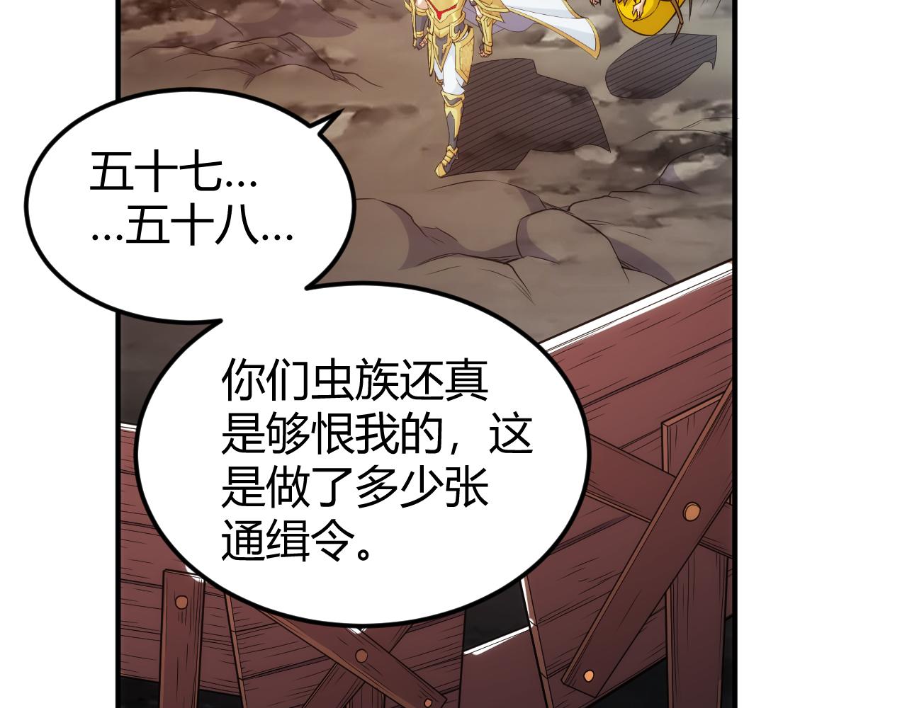 第332话 马后炮之眼21