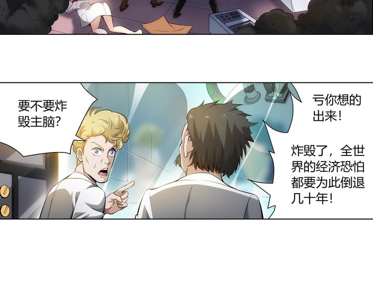 第3话 300亿达成！42
