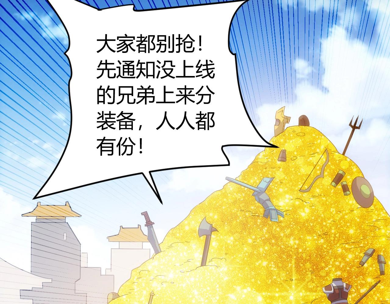第118话 好好给爷看家！40