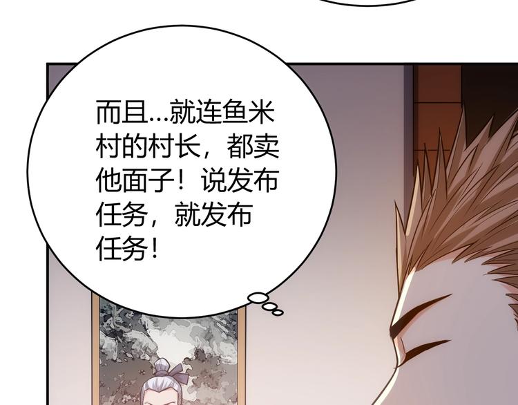 第36话 打狗任务！97