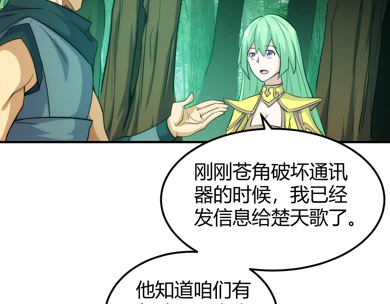 第302话 厌龙粉23