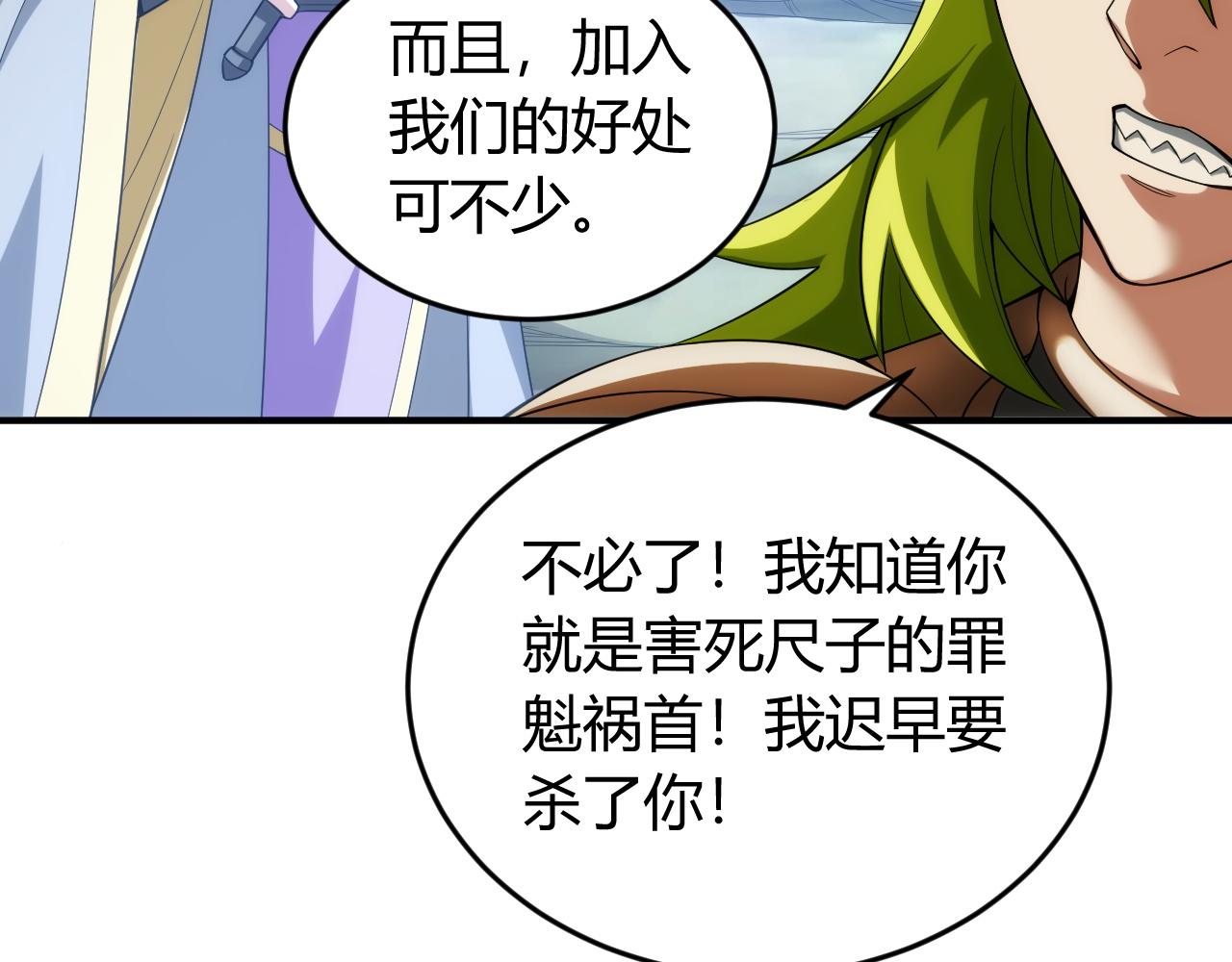 第256话 虫族邪神54