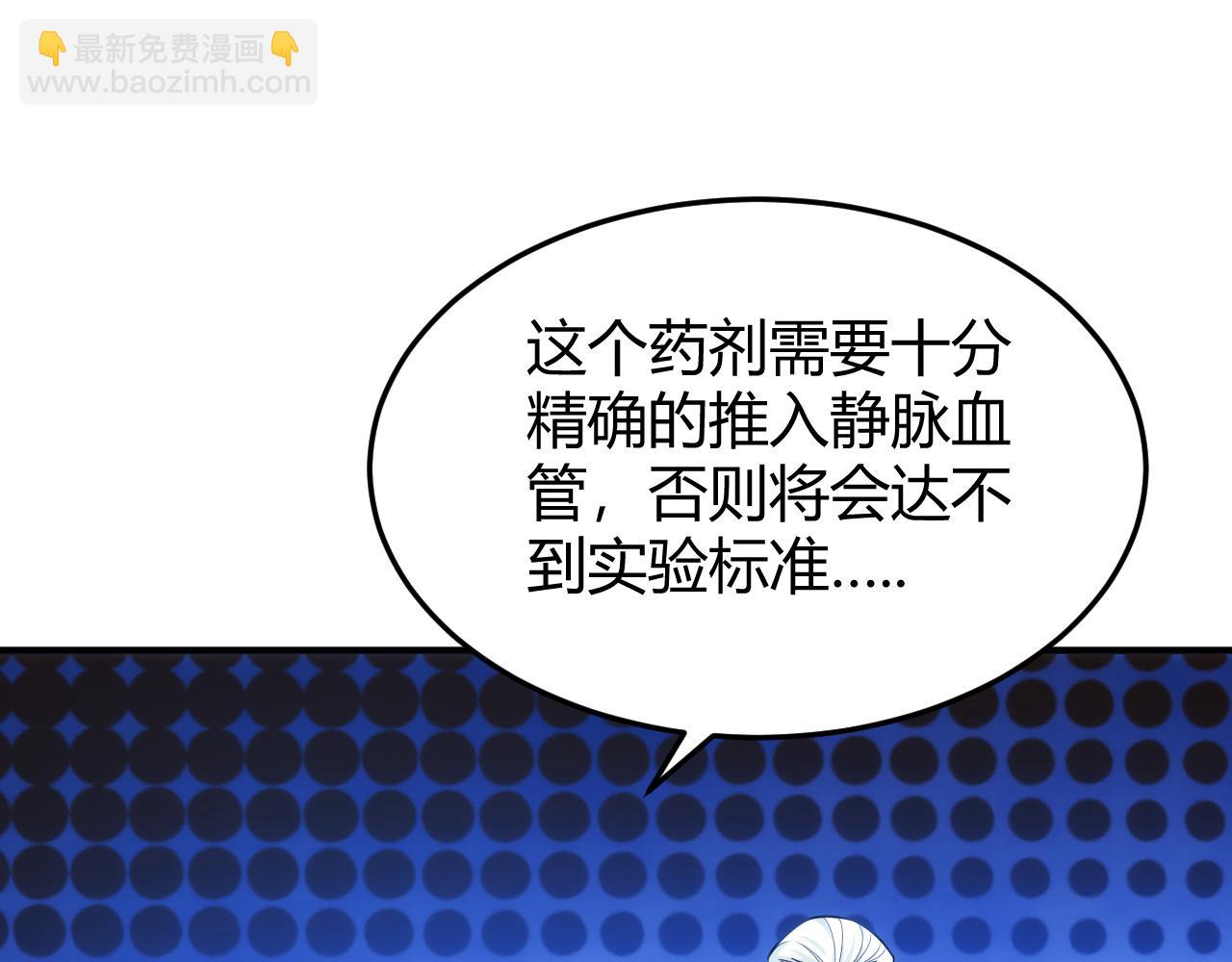 第272话 飓风营救9