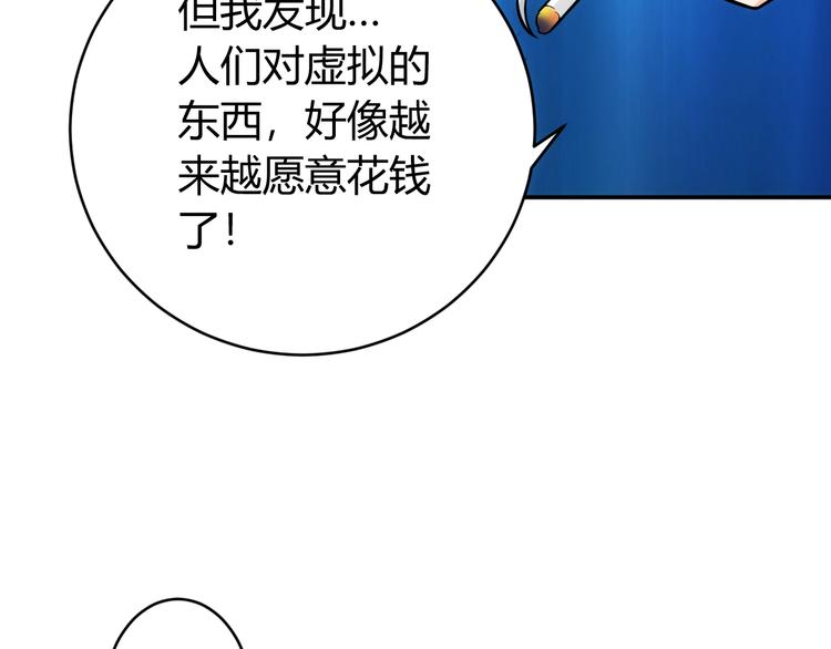 第32话 三分纪元94