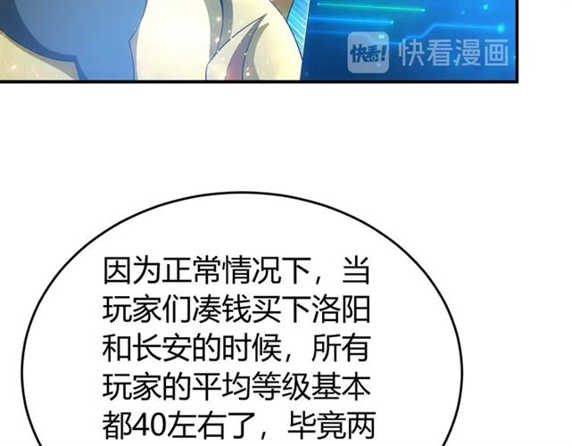 第148话 唐国国师18