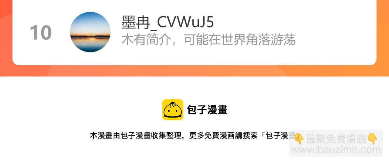 第286话 洞察之眼78