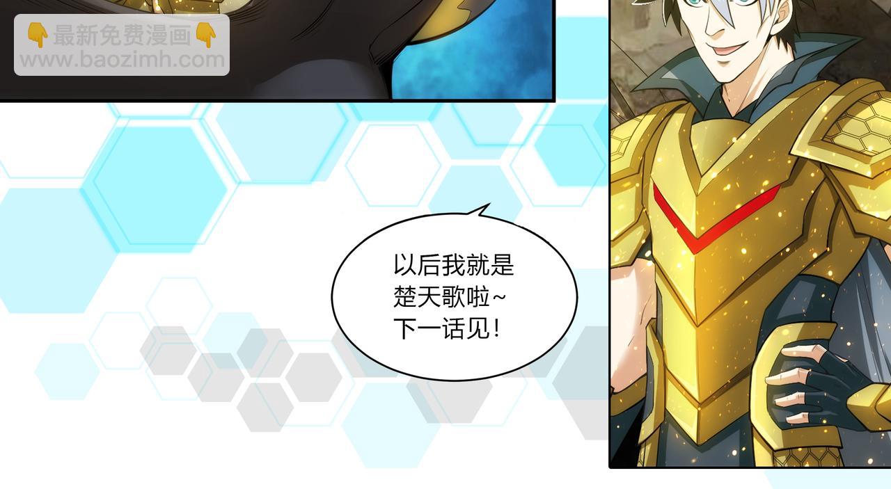 第259话 偷天换日82