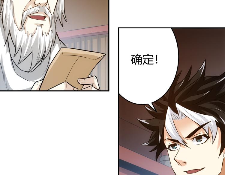 第24话 眼光真好！23
