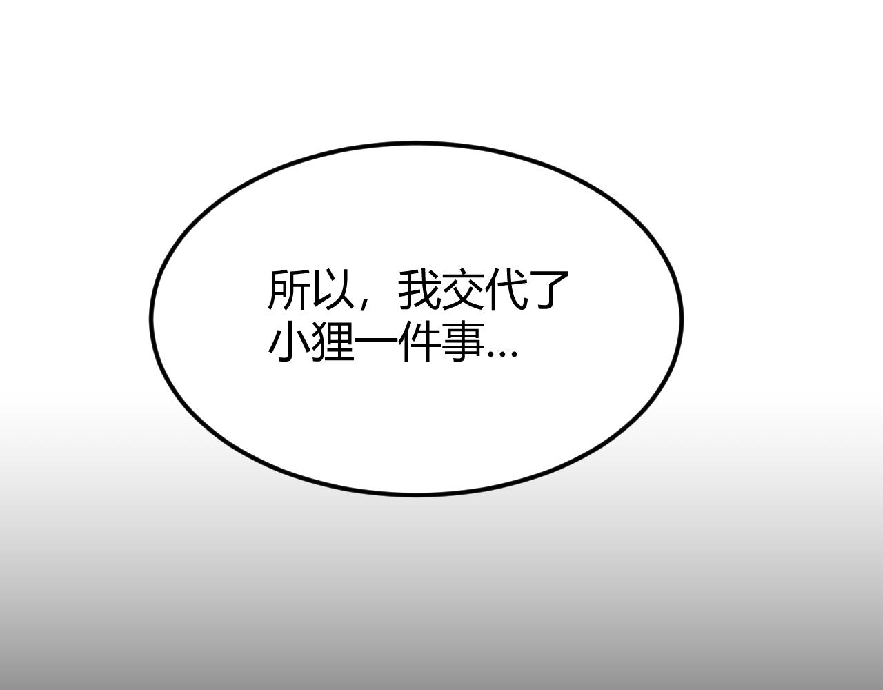 第321话 反噬64