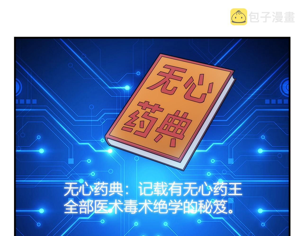 第308话 国公之印4