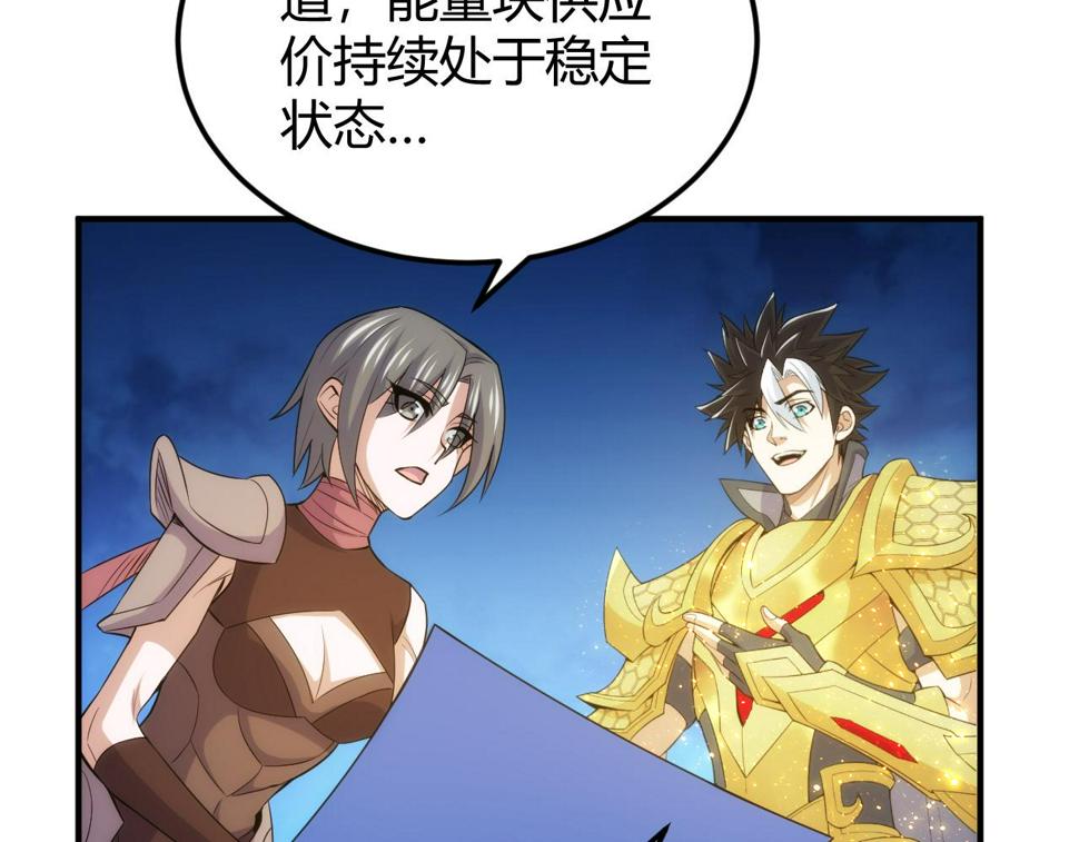 第343话 执事者神坛47