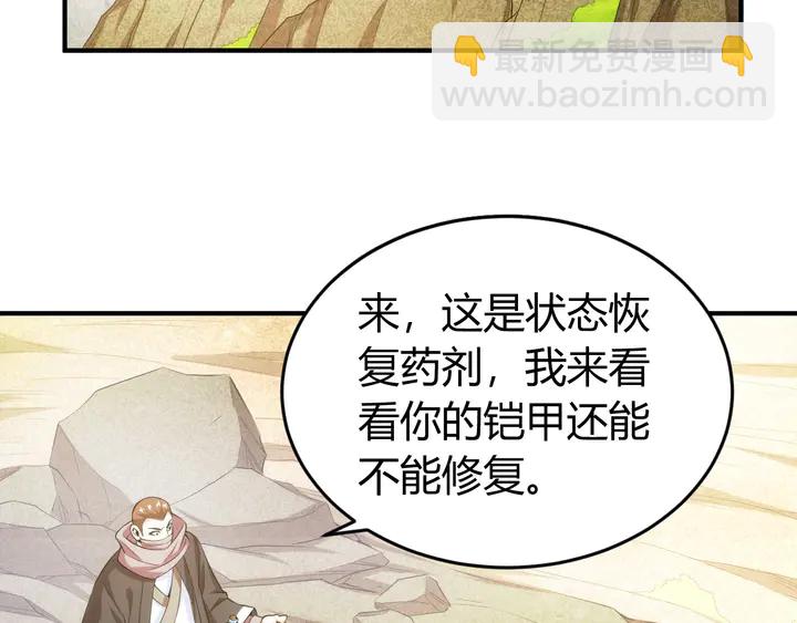第165话 线索指引30