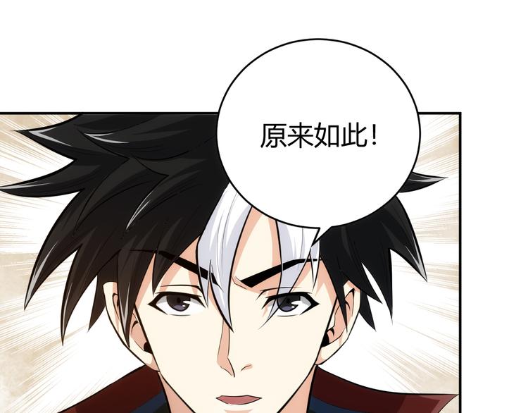 第13话 又是你们！47