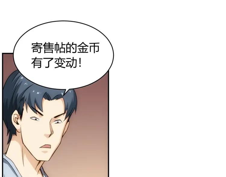 第57话 盆满钵满9