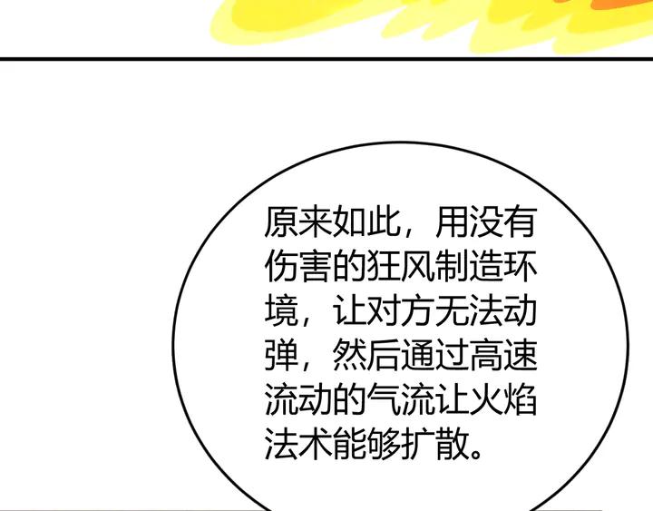 第164话 神壕一败涂地？！46