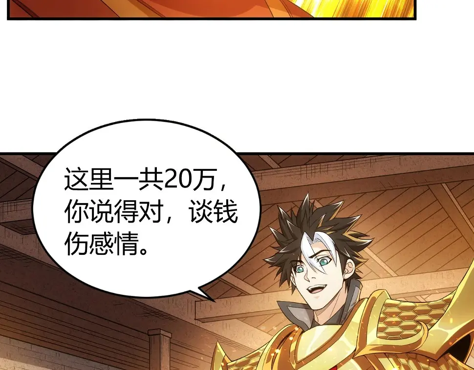 第179话 塔纳托斯102