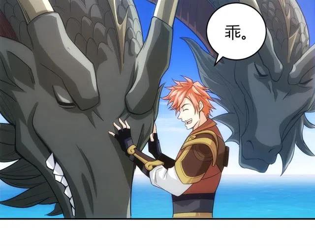第92话 拜见太古龙帝92