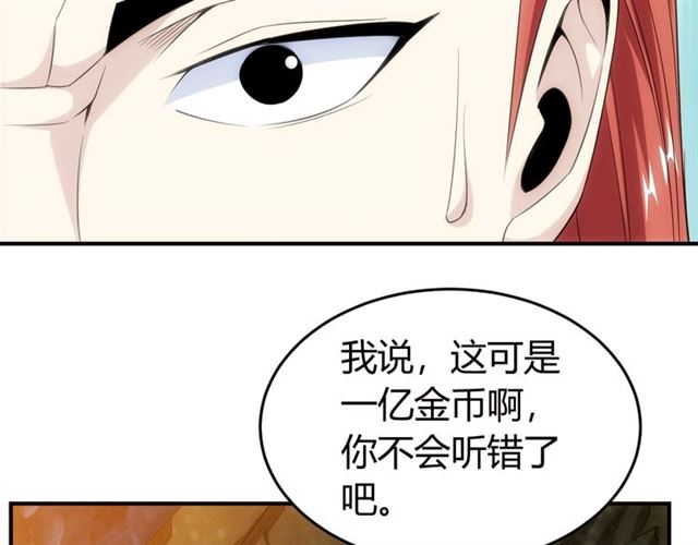 第146话 滴滴快船！20