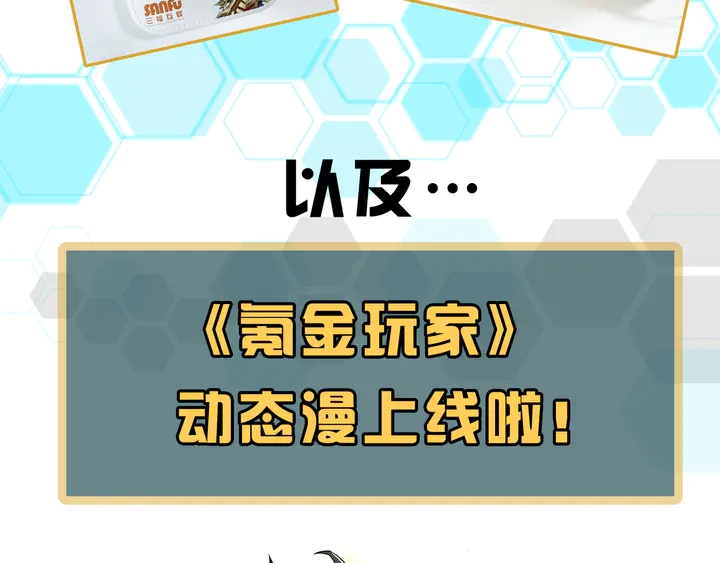 第218话 “黄金”麒麟玉88