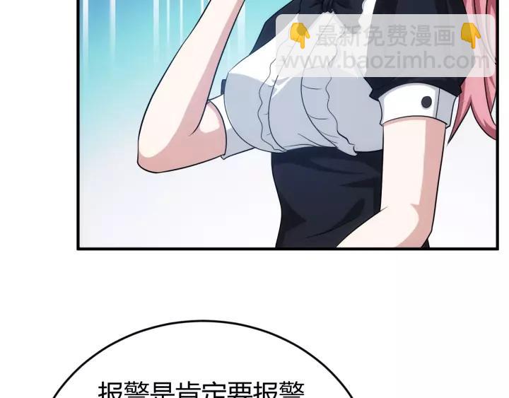 第126话 双线追踪！102