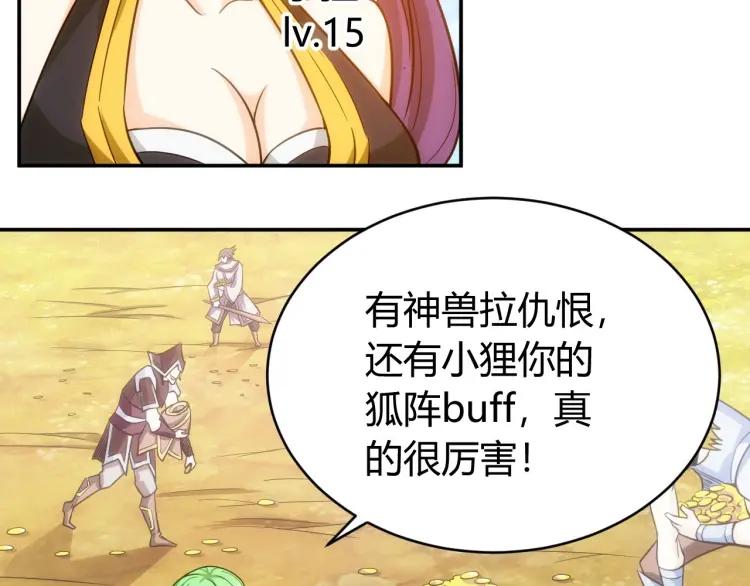 第65话 神壕小队65
