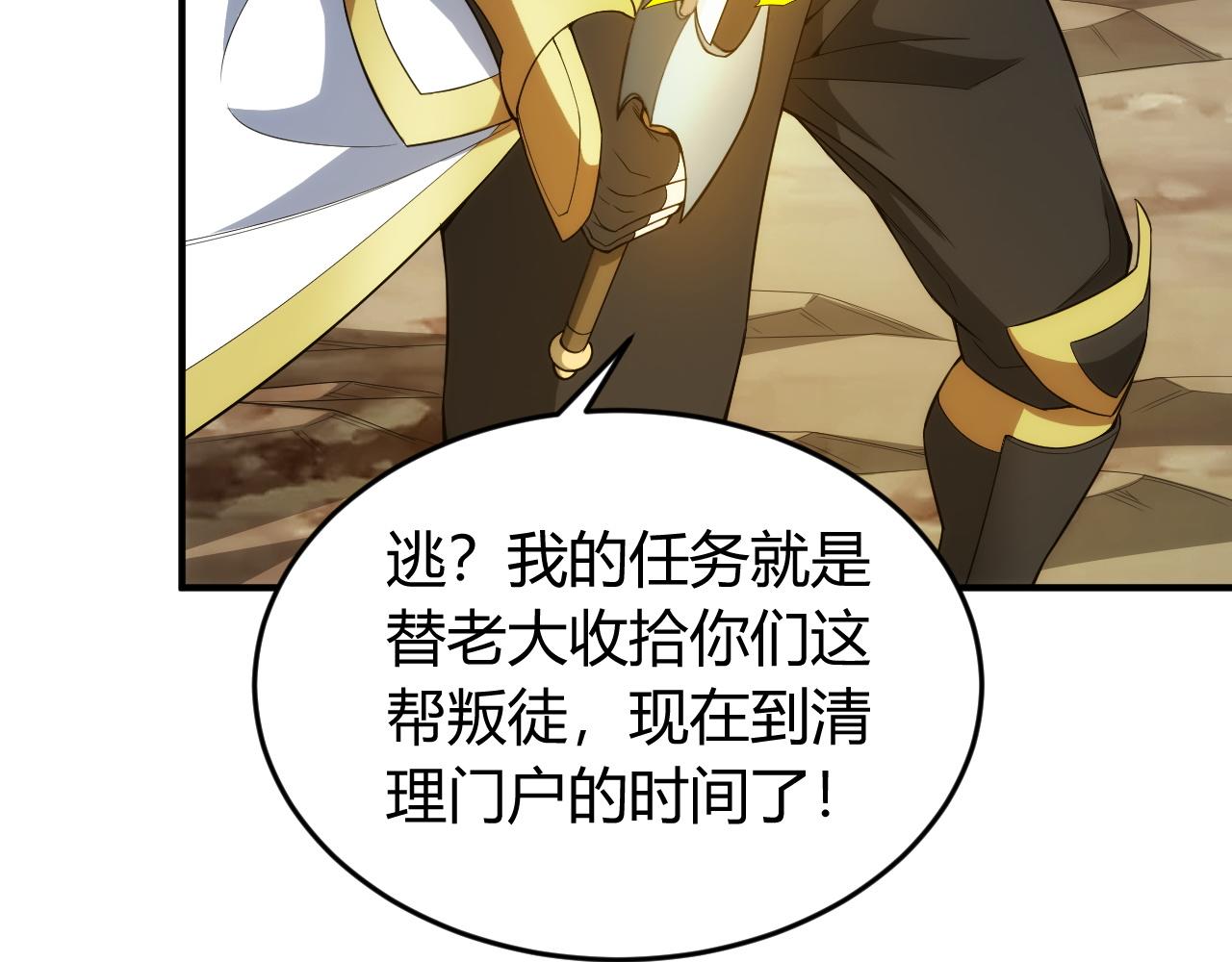第249话 龙帝的护卫19