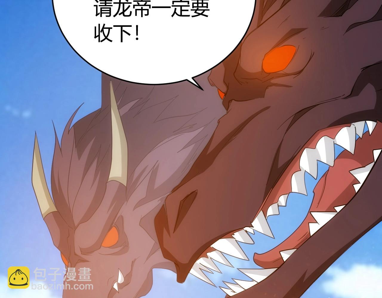 第99话 太古龙息87
