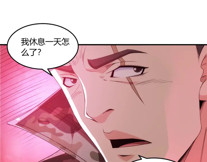 第201话 天界浩劫58