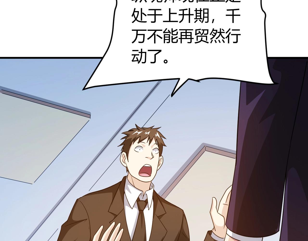 第129话 寻得宝物17